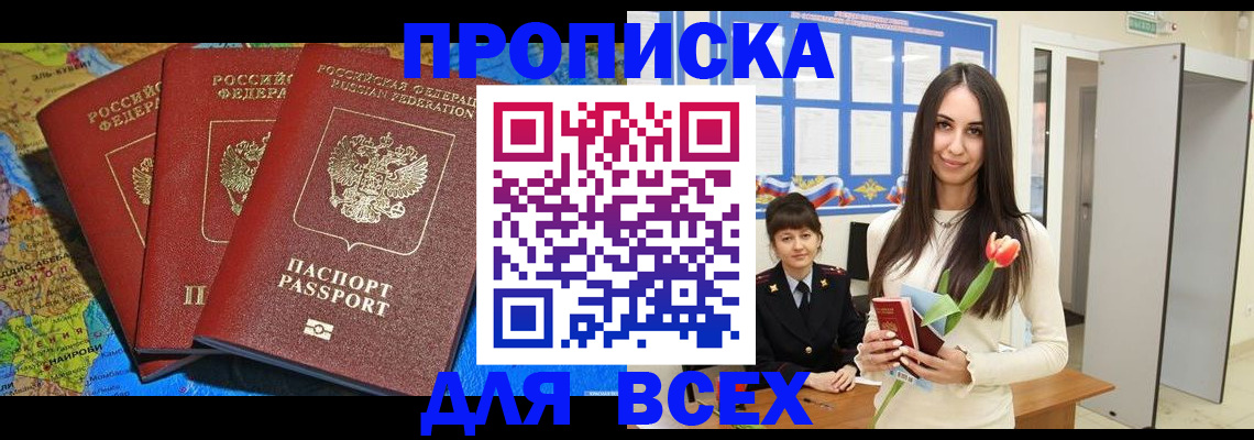 регистрация для дет. сада в Одинцово